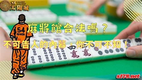 開麻將館賺錢嗎|【疫市營商】麻雀館月入千萬兼暫時毋須停業？李根興：疫市下生。